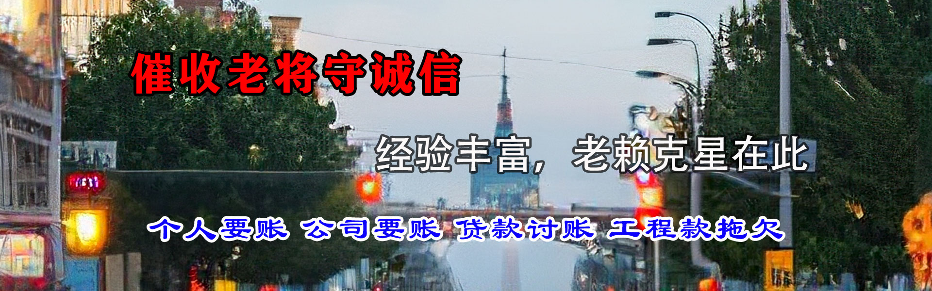建阳要账公司